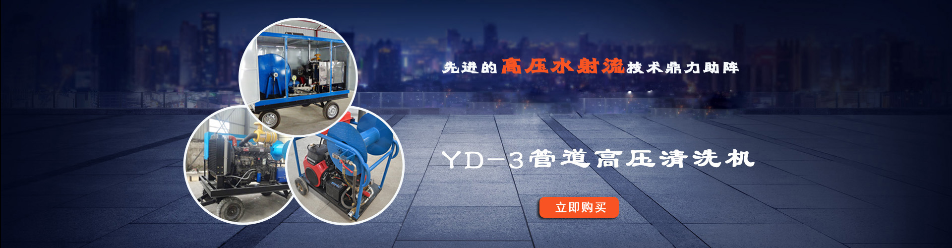 高压除锈除漆清洗机